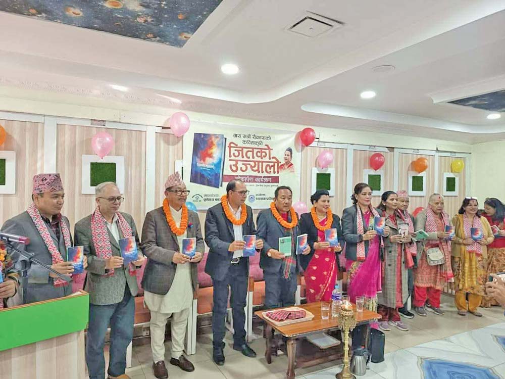तारा खत्रीको कविता सङ्ग्रह ‘जितको उज्यालो’ विमोचित
