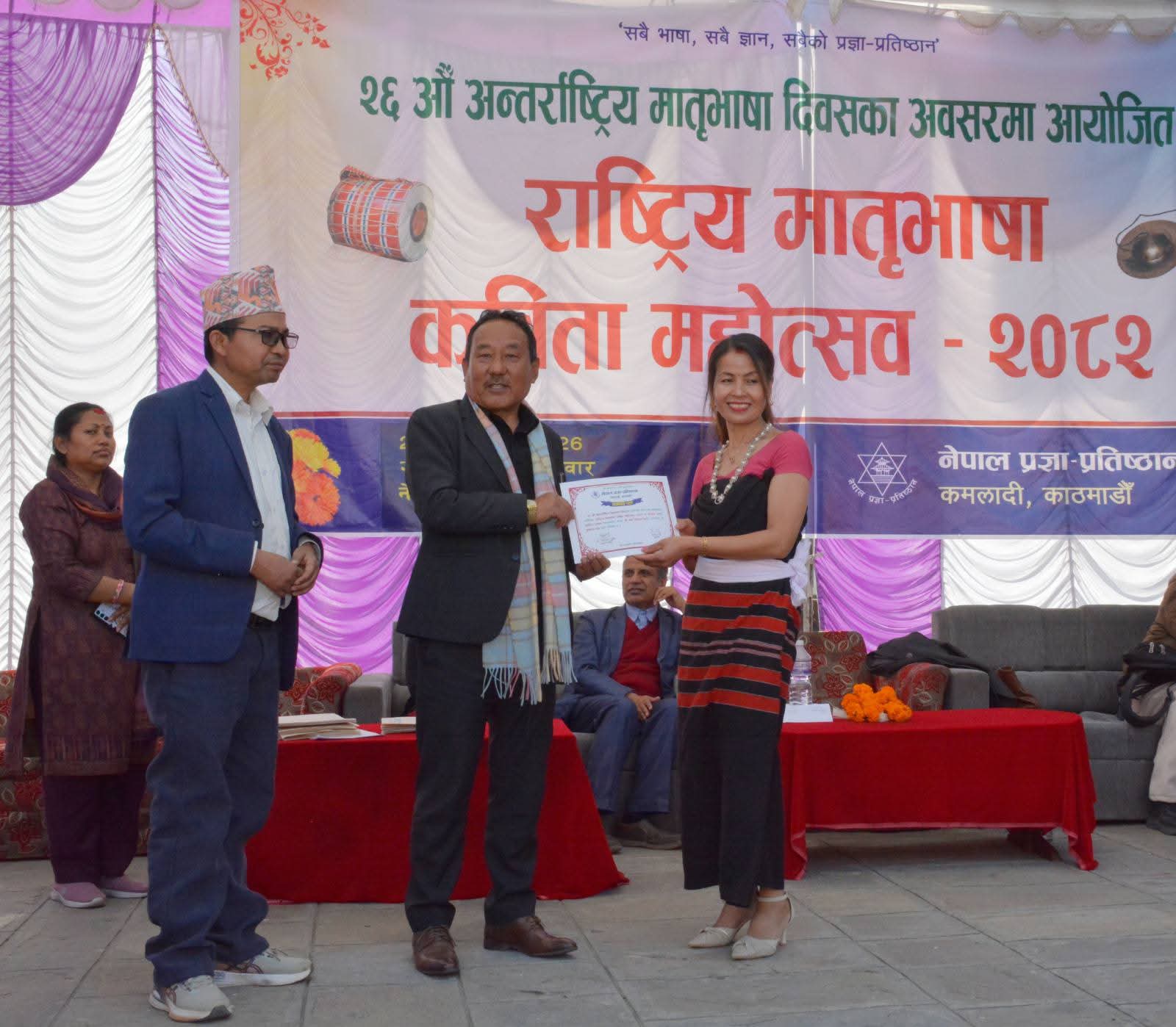 नेपाल प्रज्ञा-प्रतिष्ठानले`अन्तर्राष्ट्रिय मातृभाषा दिवस -२०२६´मनायो 