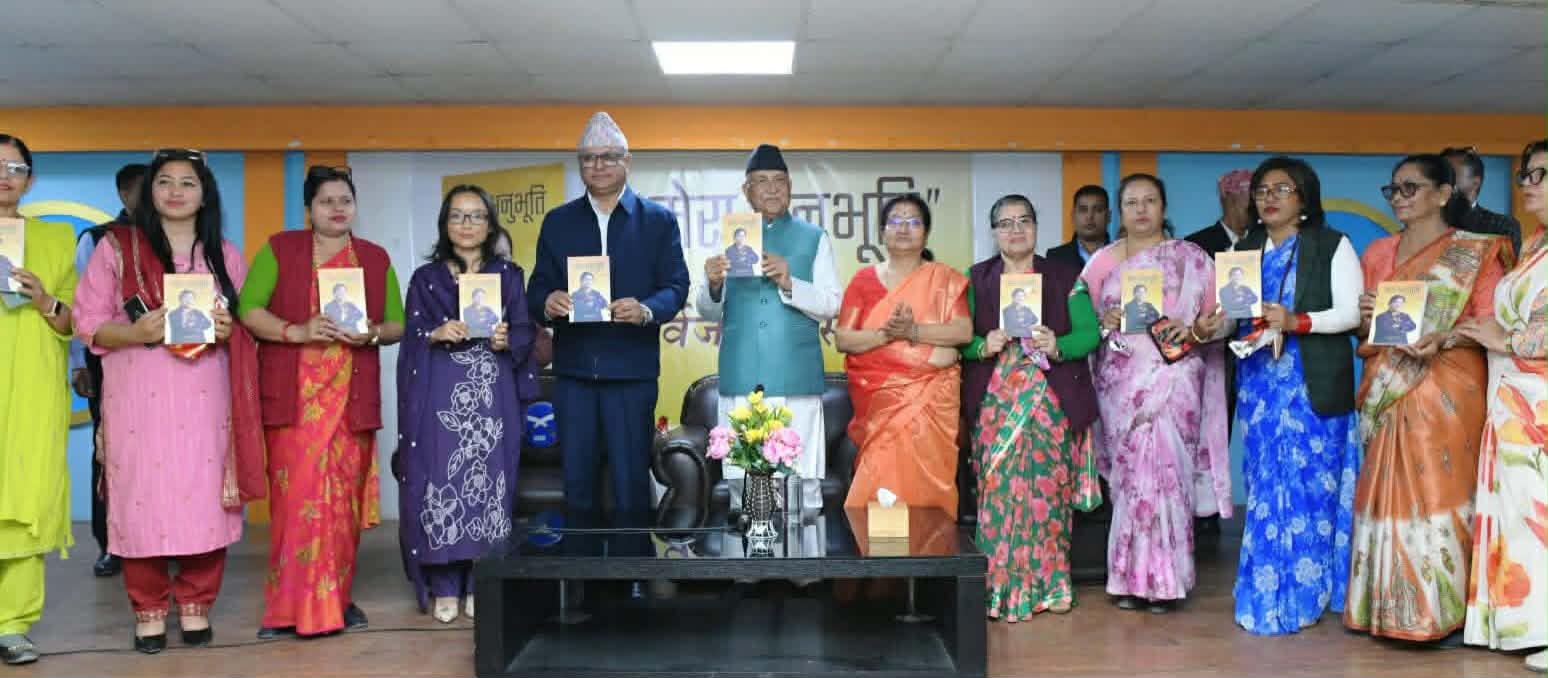 राधिका शाक्यद्वारा लिखित ‘मेरा अनुभूति ’ सार्वजनिक