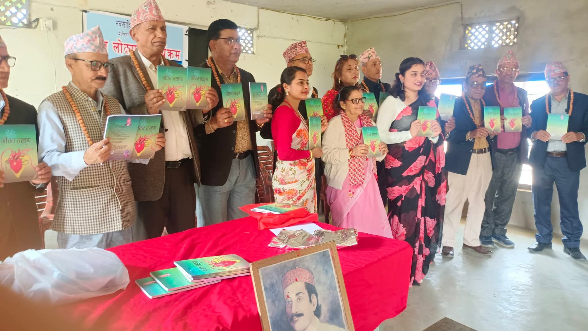 कवि कमलप्रसाद दाहालको कृति `जीवन तरङ्ग´ कविता सङ्ग्रह सार्वजनिक 