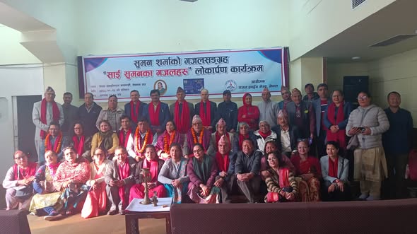 गजलकार सुमन शर्माको गजल सङ्ग्रह -"साई सुमनका गजलहरू"को लोकार्पण