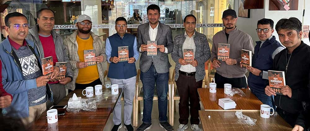 पत्रकार विराट अनुपमको ‘पहिलो आमनिर्वाचन २०१५’ सार्वजनिक