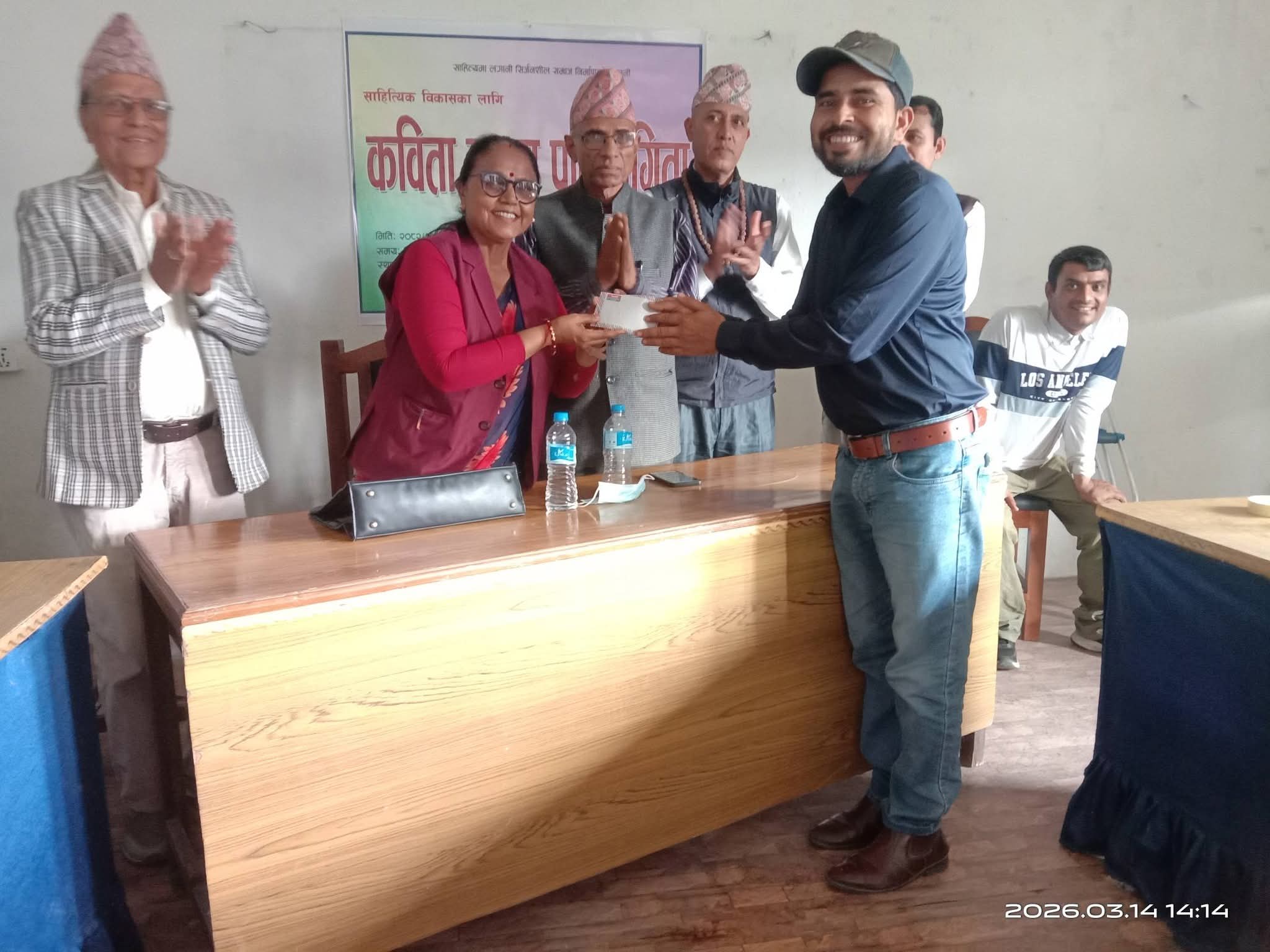 भिजन गुराँगाई कविता प्रतियोगितामा प्रथम