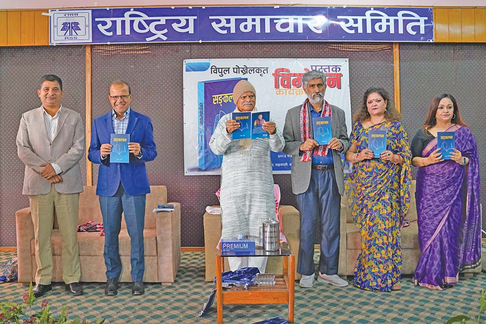 पत्रकार विपुल पोखरेलको कृति ‘सङ्कल्पन’ सार्वजनिक