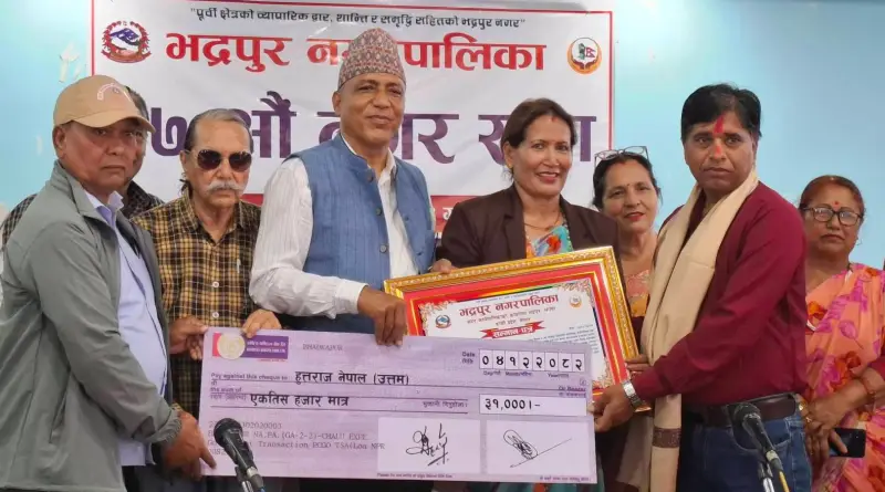 भद्रपुर नगरपालिकाद्वारा दुई पत्रकार पुरस्कृत