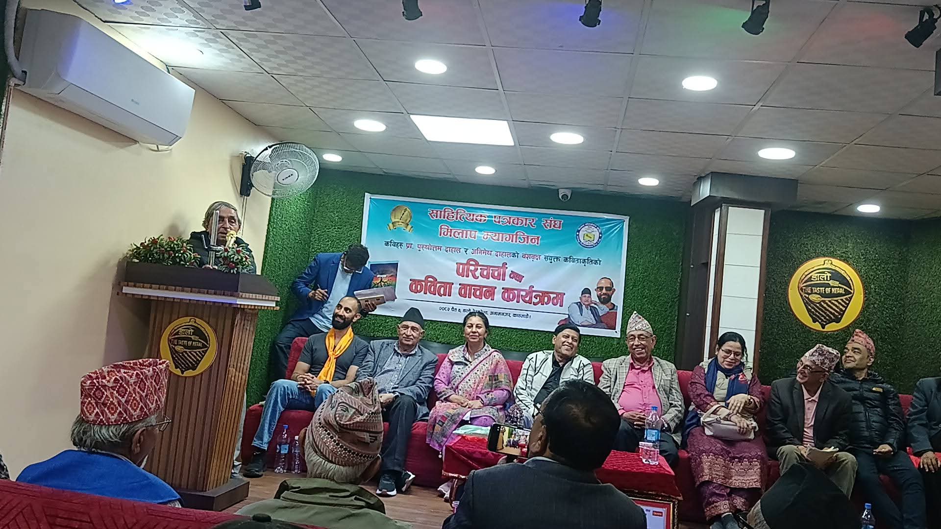 पिता-पुत्रको संयुक्त कृति 'वंशवृक्ष'को परिचर्चा सम्पन्न 