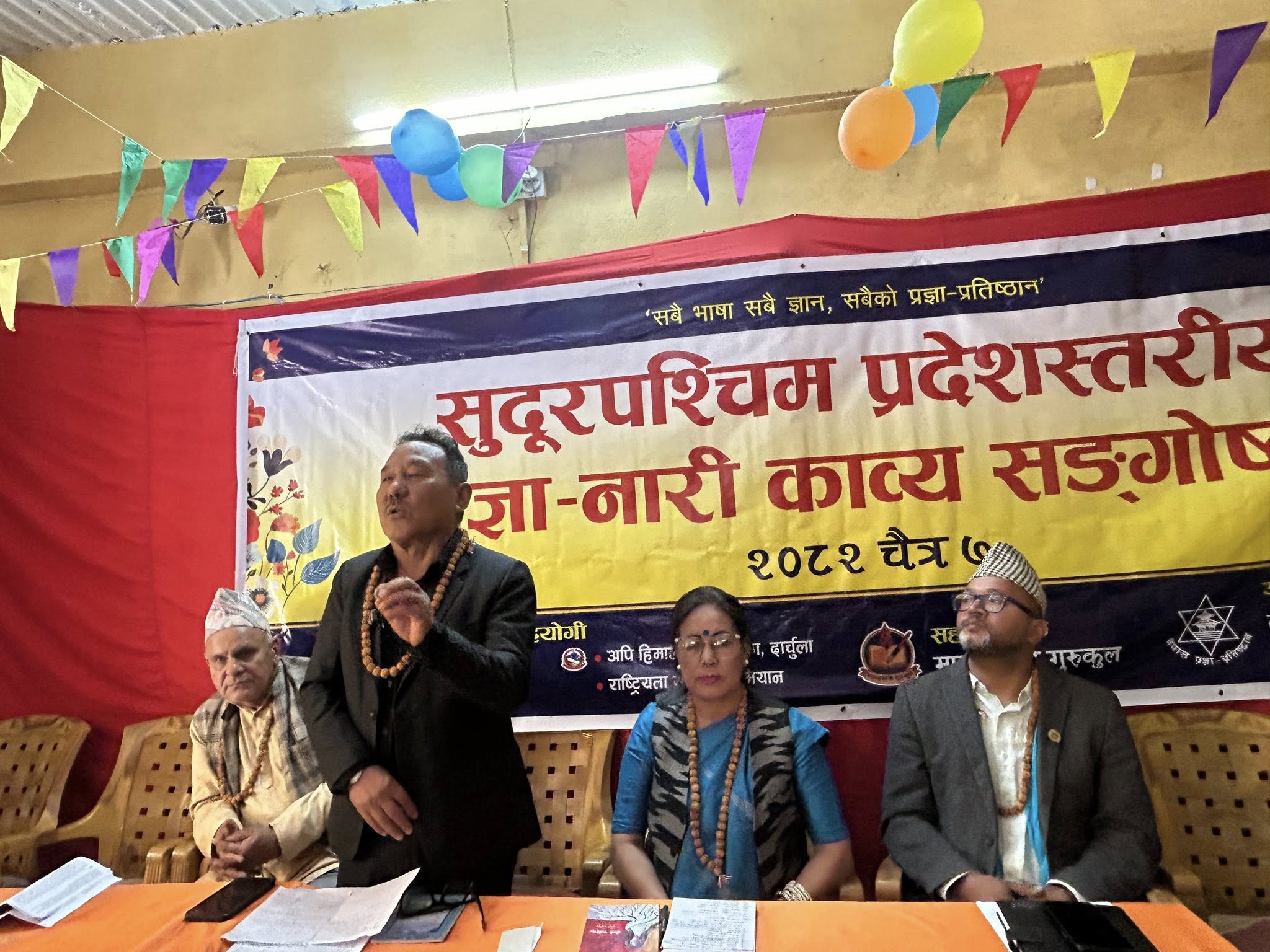 दार्जचुलामा 'सुदूरपश्चिम प्रदेशस्तरीय प्रज्ञा-नारी काव्य सङ्‌‌गोष्ठी' सम्पन्न