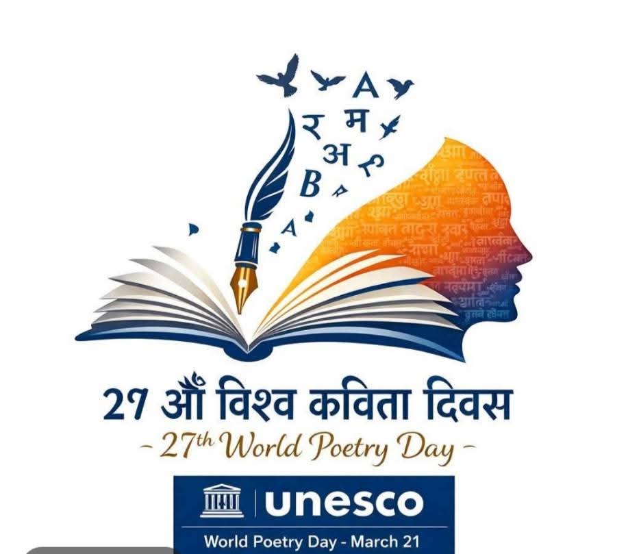 विश्व कविता दिवस नेपालमा मनाइयो