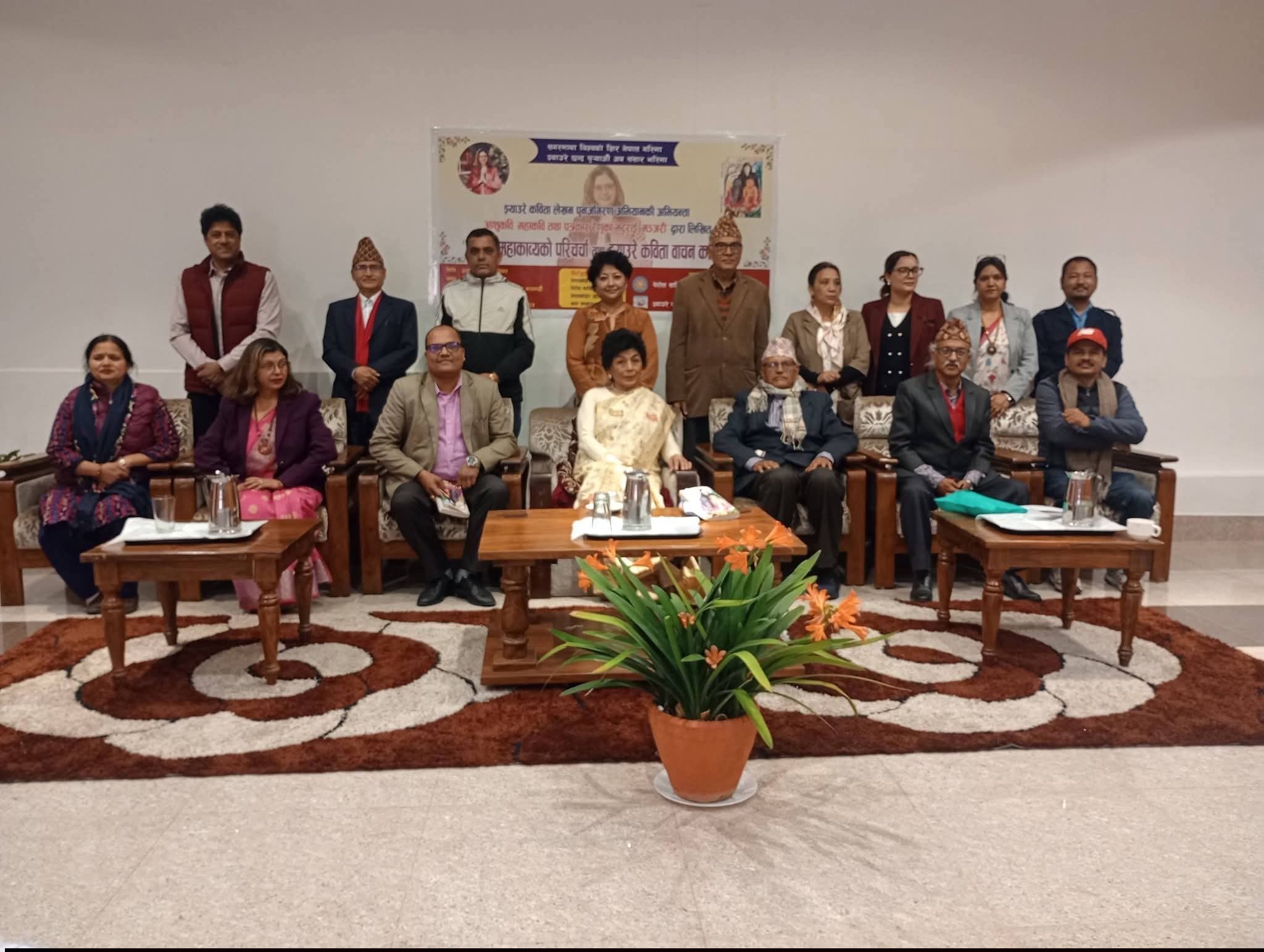 विश्व कविता दिवसको अवसरमा झ्याउरे कविता वाचन