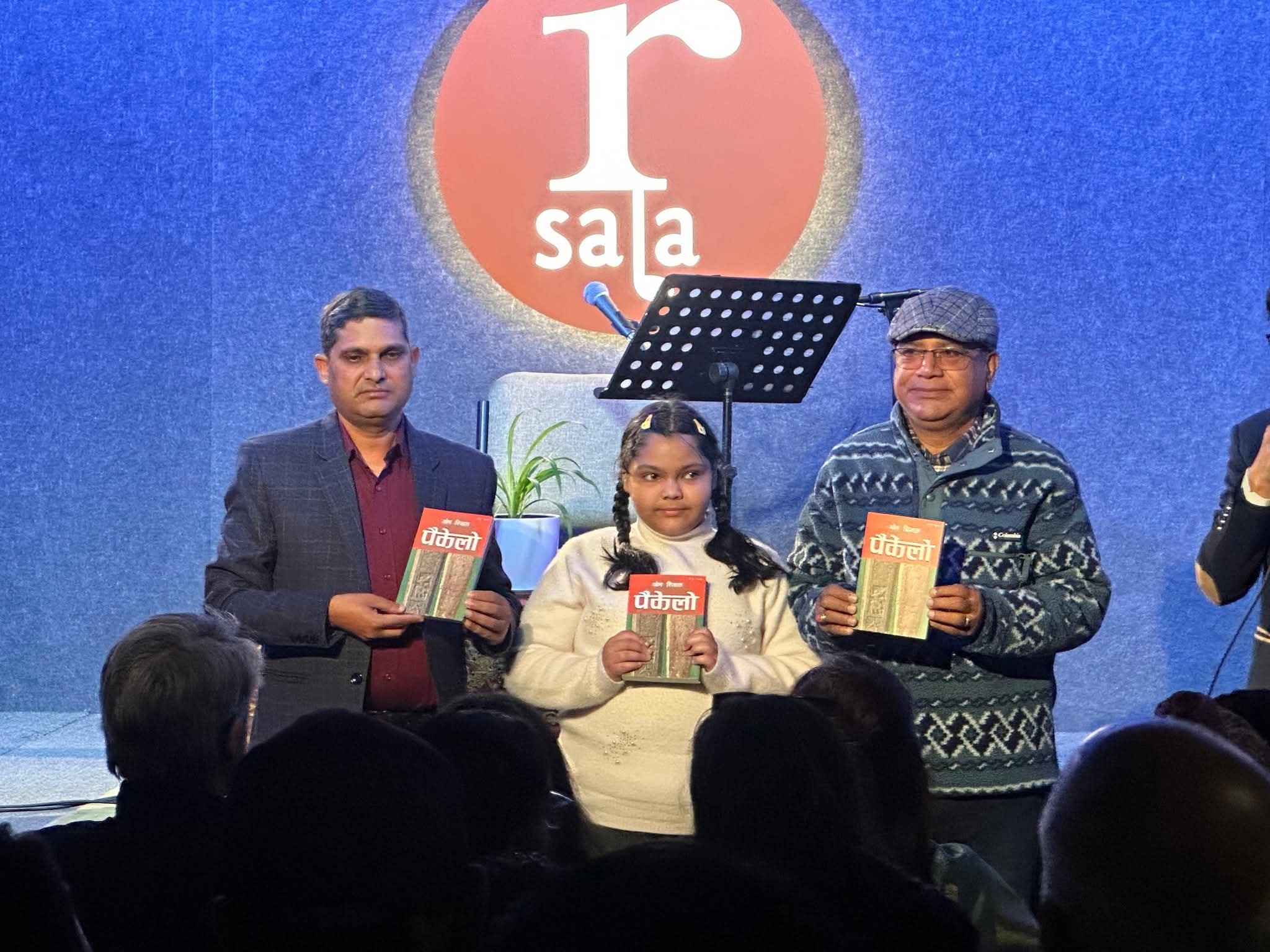 उपन्यासकार ओम रिजालको दोस्रो उपन्यास ‘पैकेलो’सार्वजनिक 