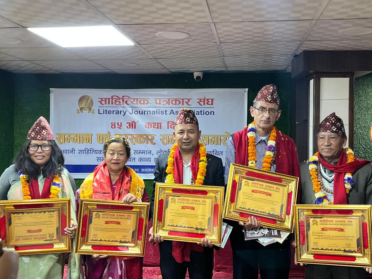 साहित्यिक पत्रकार सङ्घले सम्मान एवम् पुरस्कार समर्पण 