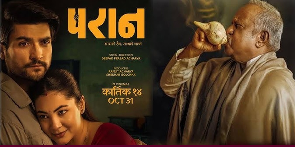 ‘परान’ बन्यो २०८२ को सर्वाधिक कमाउने नेपाली फिल्म 