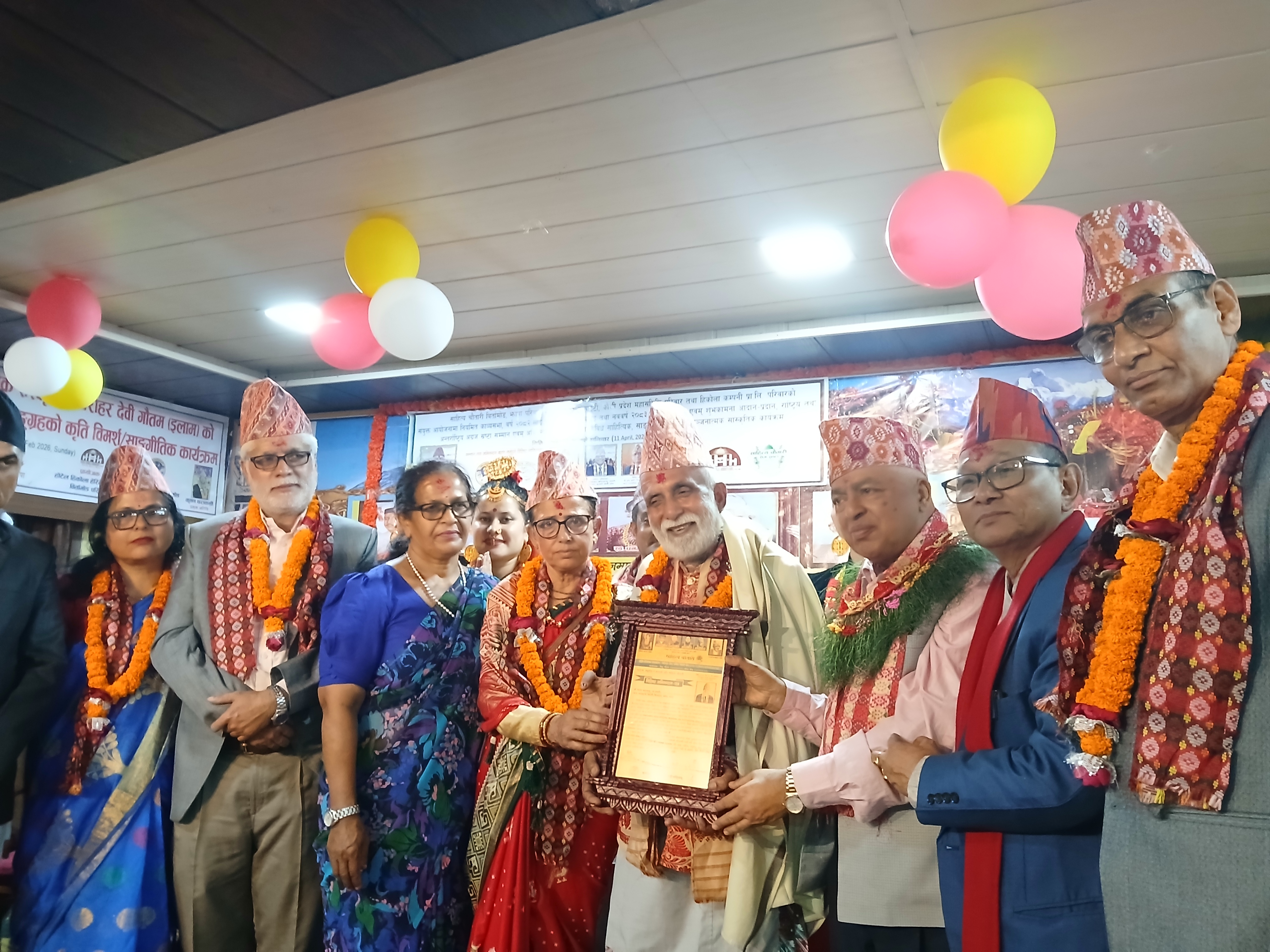 साहित्य चौतारीले गर्यो राष्ट्रिय तथा अन्तर्राष्ट्रिय व्यक्तित्वहरुलाई अभिनन्दन तथा सम्मान 