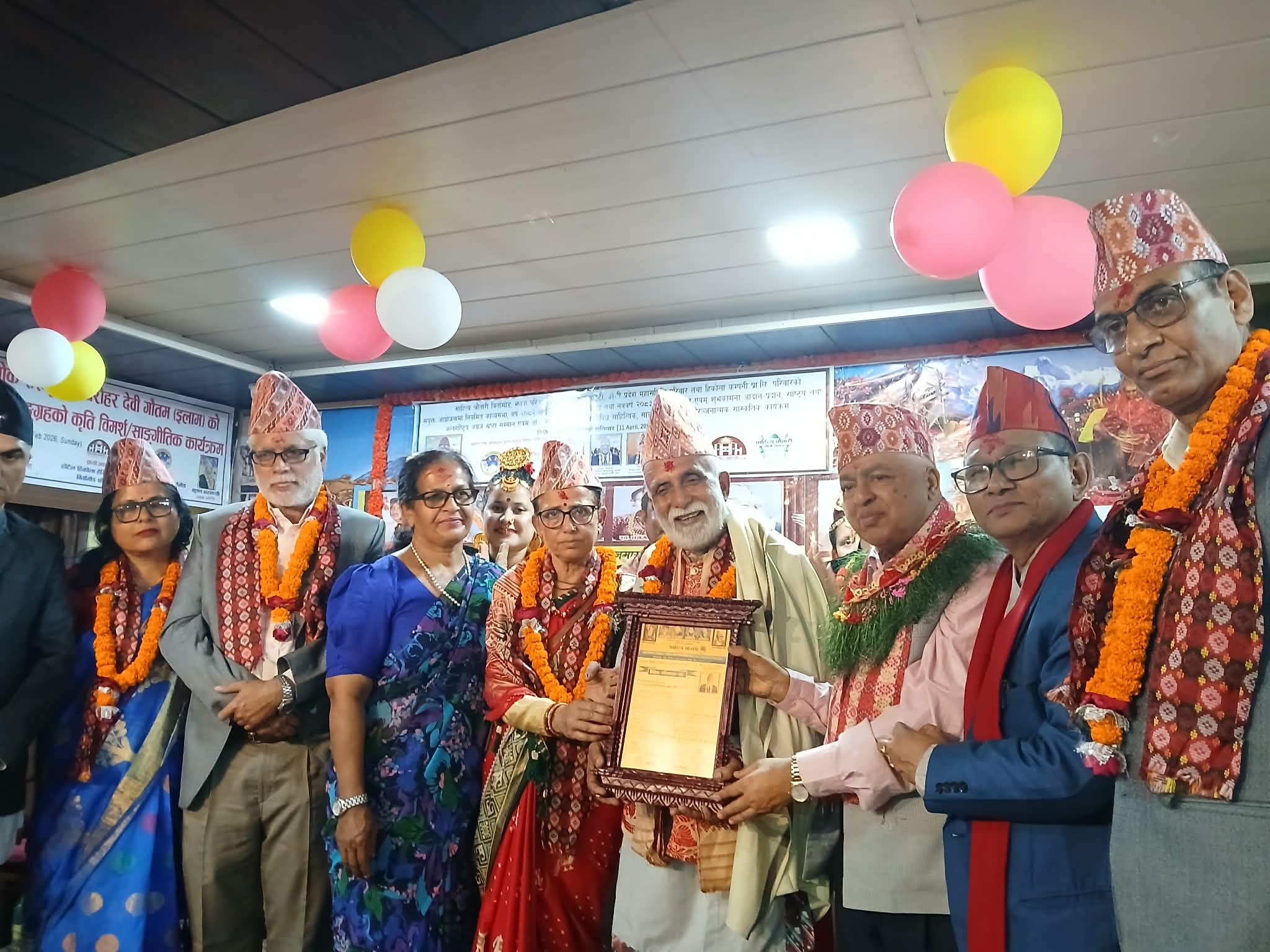 साहित्य चौतारीले गर्यो राष्ट्रिय तथा अन्तर्राष्ट्रिय व्यक्तित्वहरुलाई अभिनन्दन तथा सम्मान 