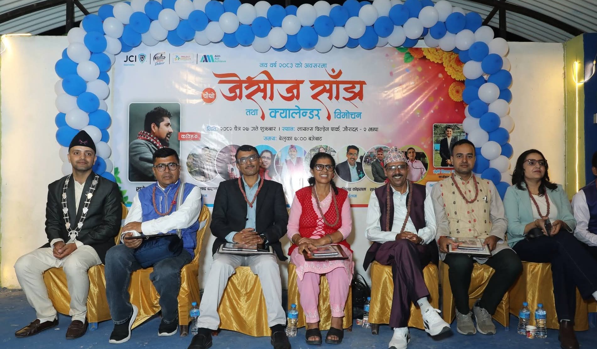 गौरादहमा नव वर्ष २०८३ को अवसरमा ‘चौथो जेसीज साँझ’ कार्यक्रम सम्पन्न 