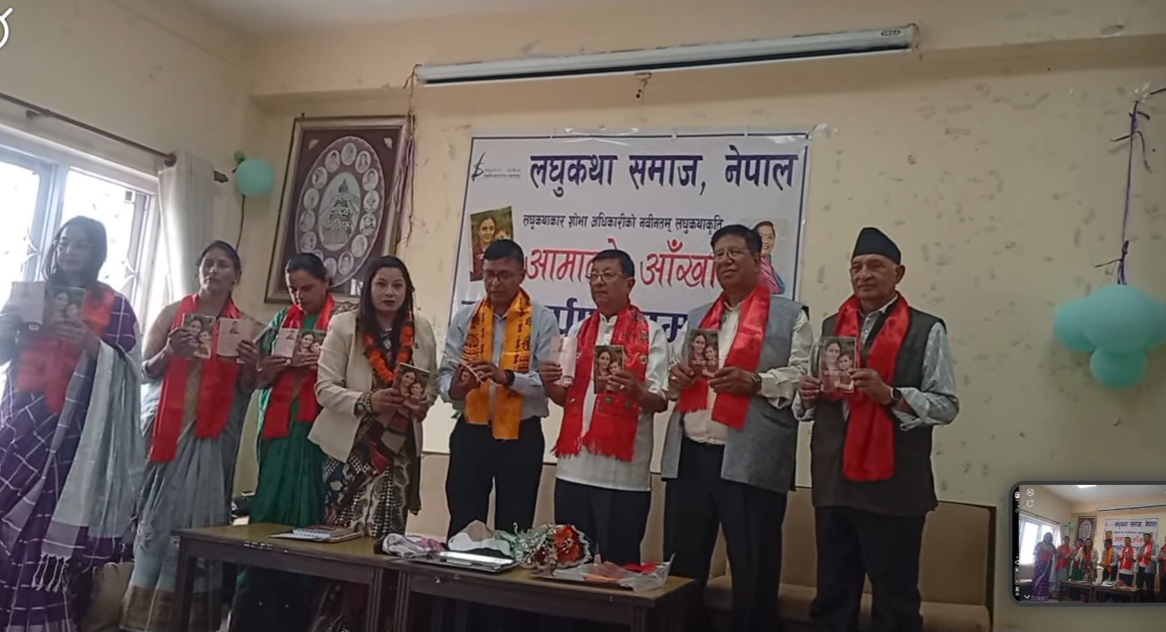 शोभा अधिकारीको ‘आमाको आँखा’ पहिलो लघुकथा सङ्ग्रह लोकार्पण