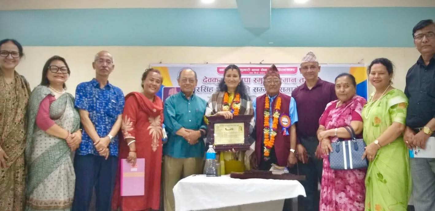 बबरसिंह-देवकुमारी थापा गुठीबाट कवि ज्ञान उदास र निर्देशक सङ्गिता श्रेष्ठ पुरस्कृत 