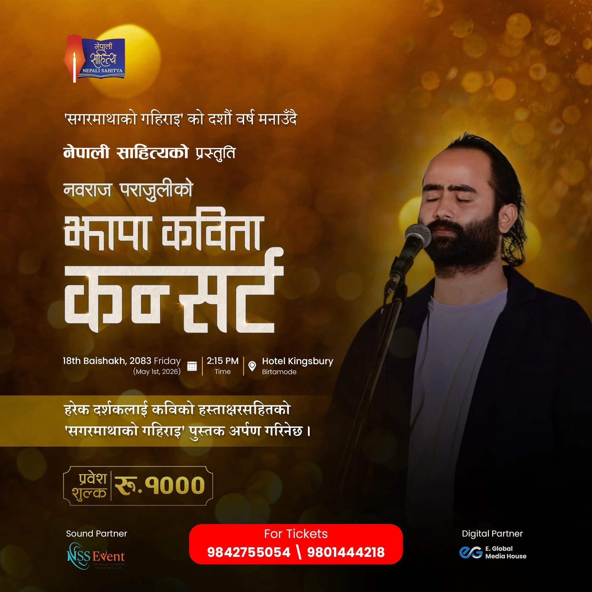 बिर्तामोडमा चर्चित कवि नवराज पराजुलीको `झापा कविता कन्सर्ट´हुने 