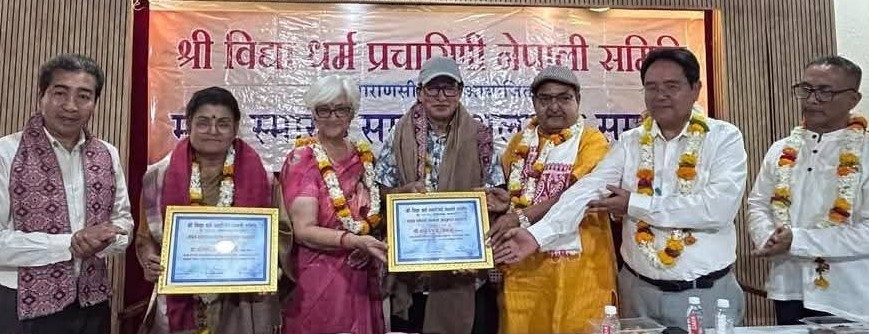 वाराणसीमा डा.इन्दुप्रभा देवी र राजु प्रधानलाई मदन स्मारक सम्मान समर्पण 