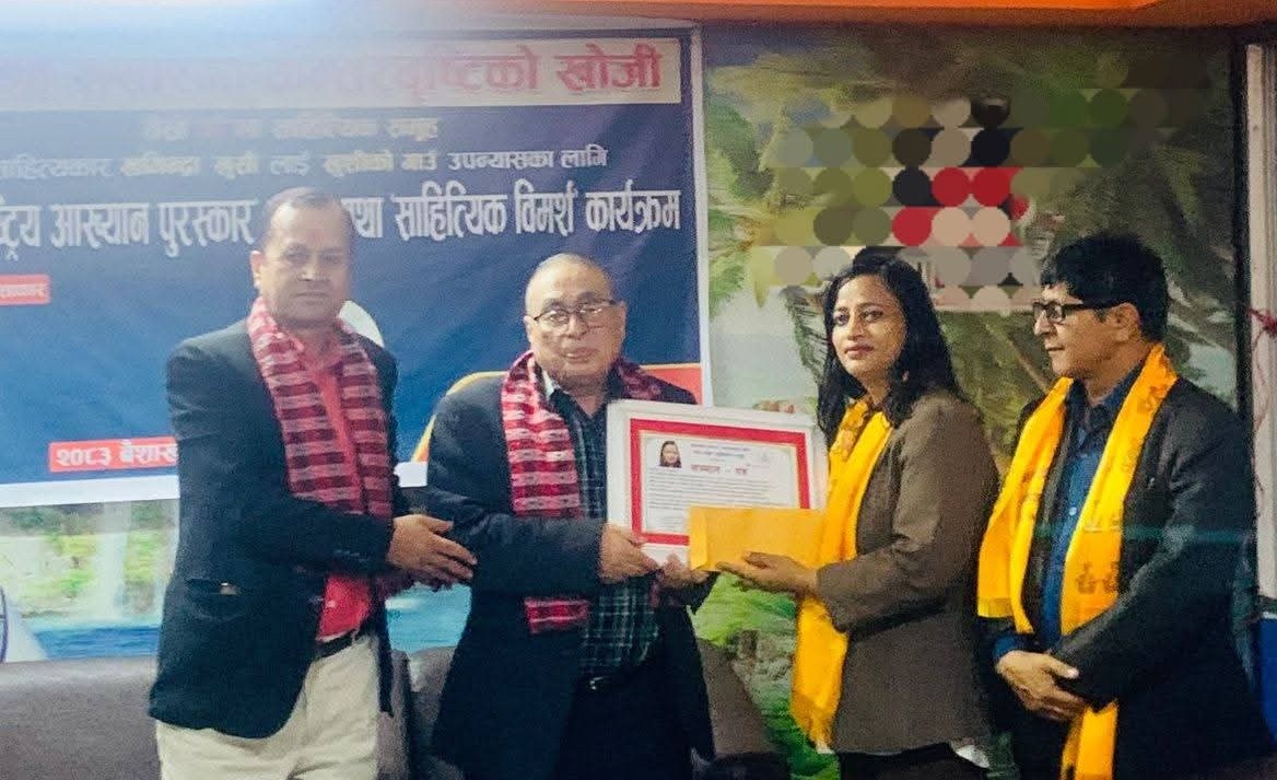 आख्यानकार खगिन्द्रा खुशीलाई ‘रूपान्तरण राष्ट्रिय आख्यान पुरस्कार’