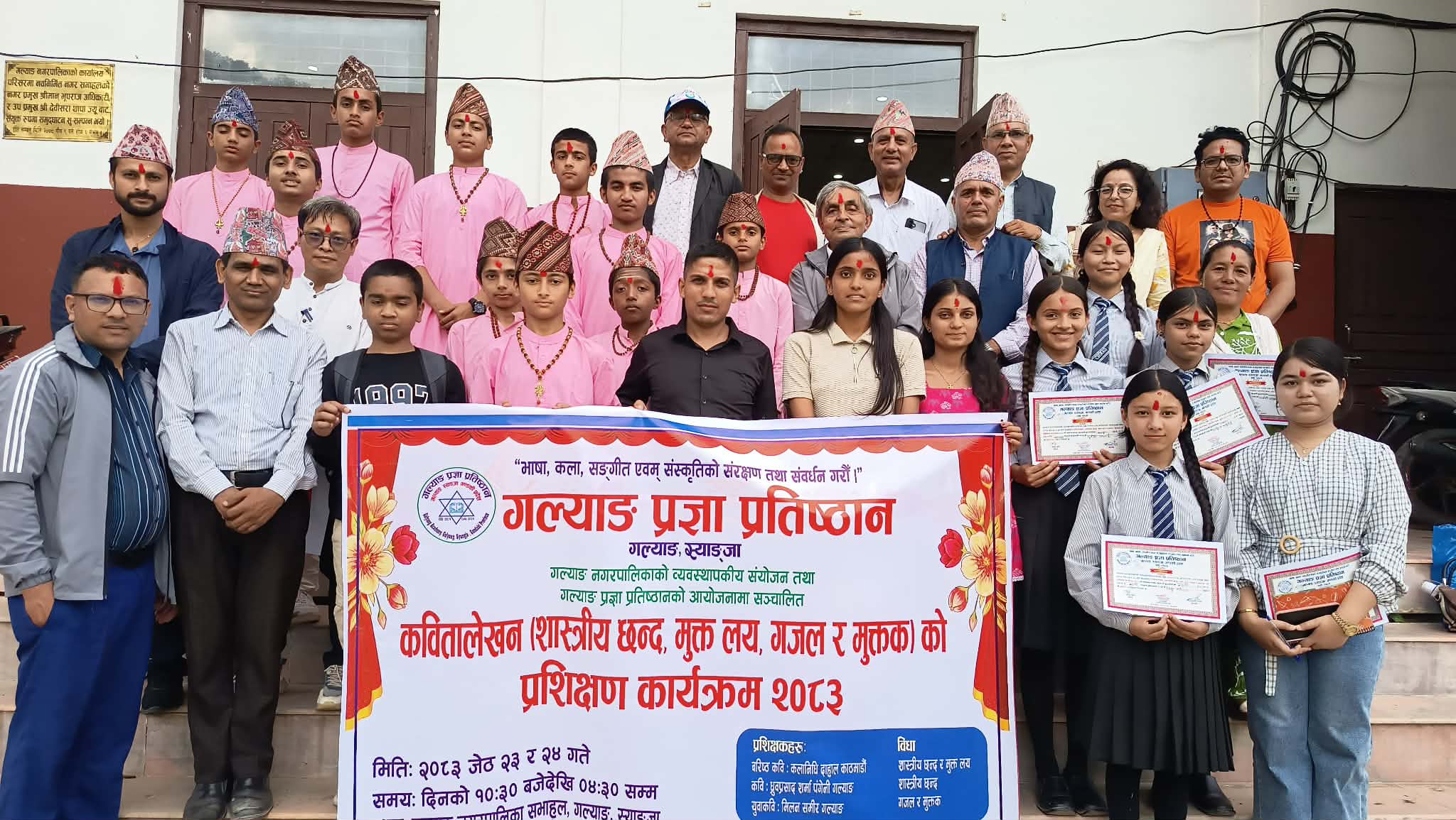कवितालेखन(शास्त्रीय छन्द,मुक्तलय,गजल र मुक्तक)को प्रशिक्षण कार्यक्रम-२०८३ सम्पन्न