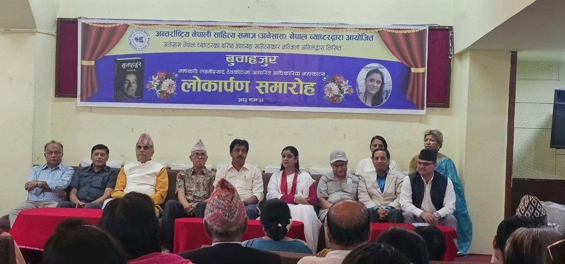 महाकवि देवकोटाका विषयमा लेखिएको महाकाव्य ‘बुवाहजुर’ सार्वजनिक