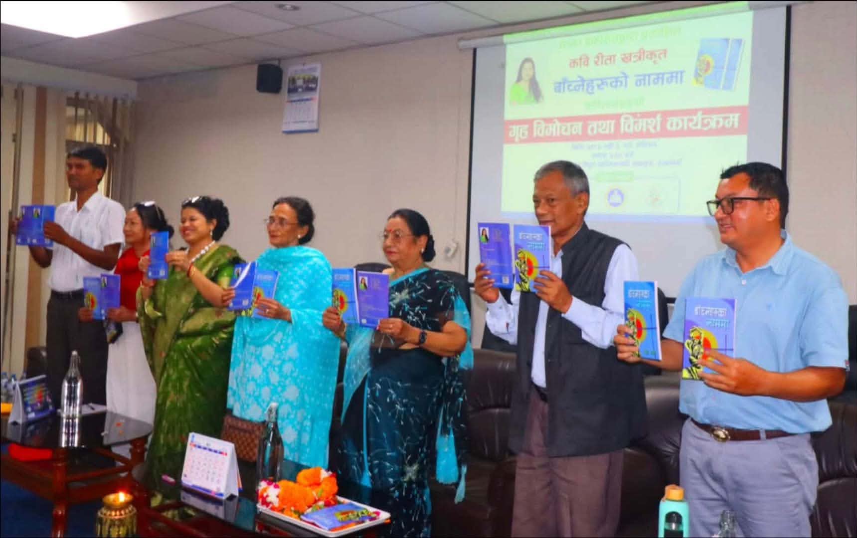कवि रीता खत्रीको ‘बाँच्नेहरूका नाममा’ कविता सङ्ग्रह सार्वजनिक