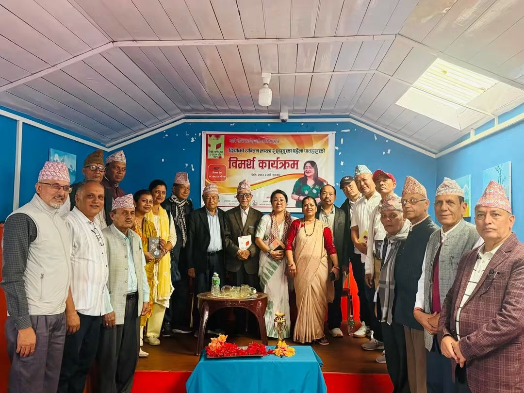 दियोको अन्तिम लप्का’देखि ‘शरद्का पहेँला पातहरू’सम्म : दीपाको कृतिमाथि विमर्श 
