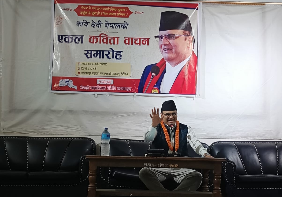 हेटौँडामा गुन्जिए कवि देवी नेपाल