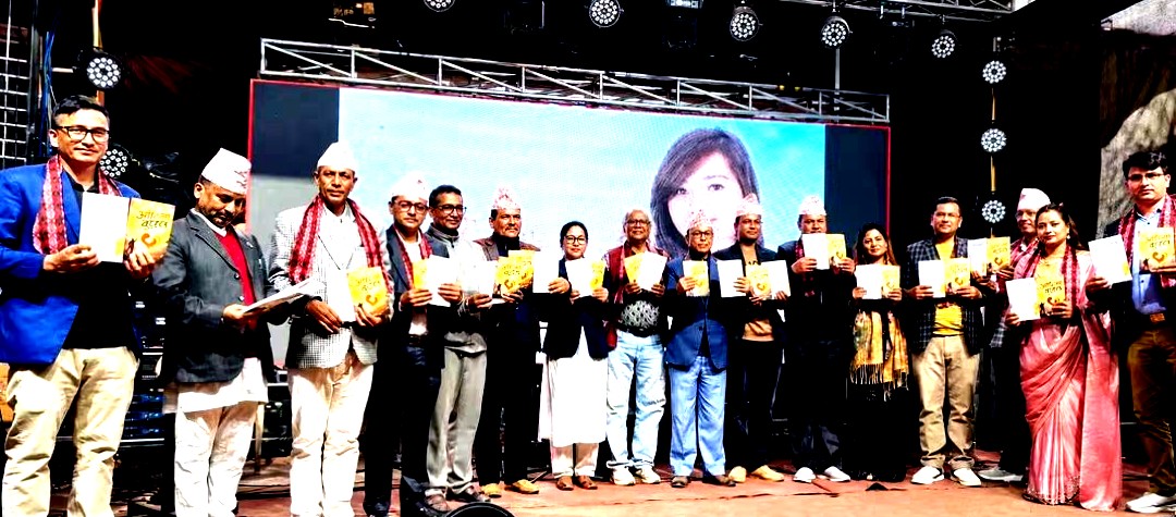 कवि रोशन यात्री र साहित्यकार दिनेश थापा 'बेगारी' को कृति विमोचन तथा परिचर्चा सम्पन्न 