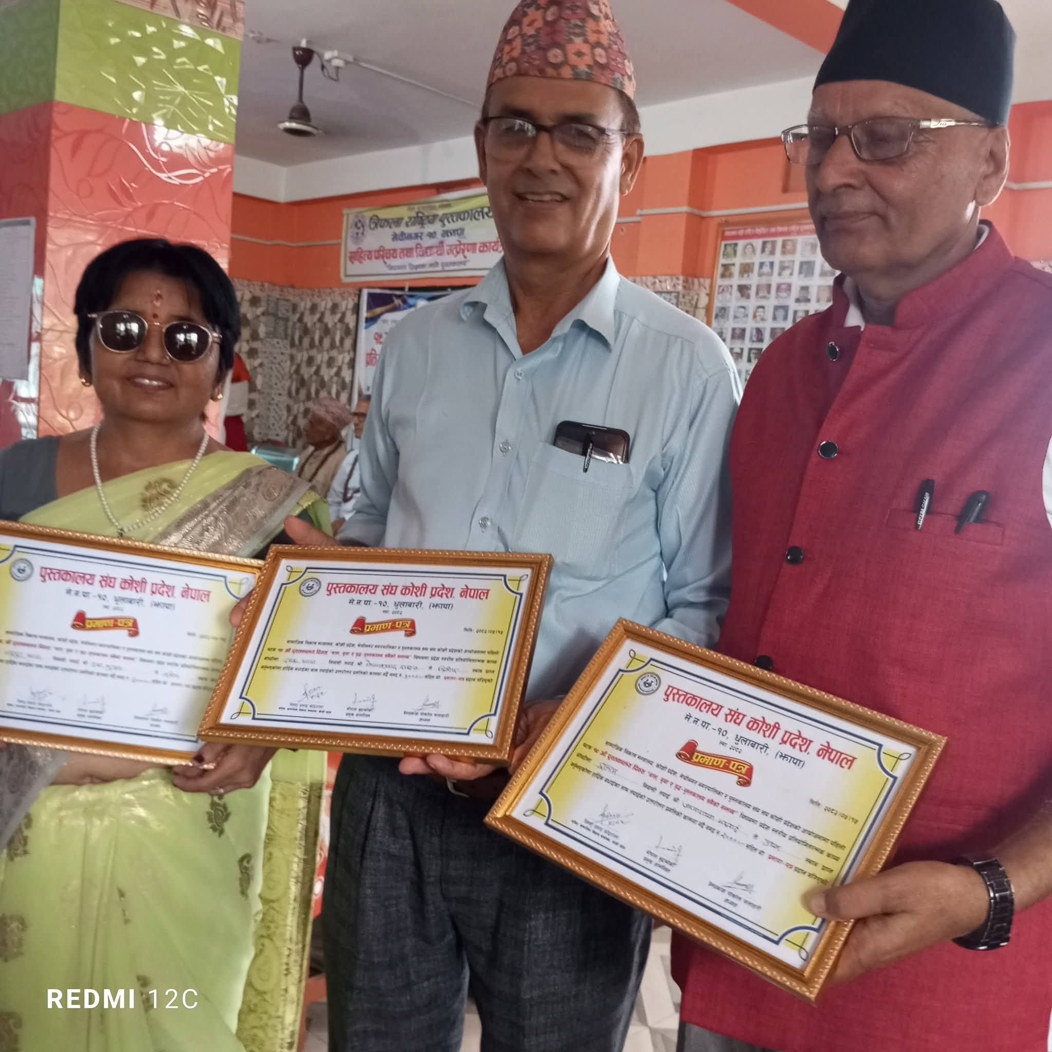 १९अौँ राष्ट्रिय पुस्तकालय दिवसझापामा धुमधामका साथ सम्पन्न 