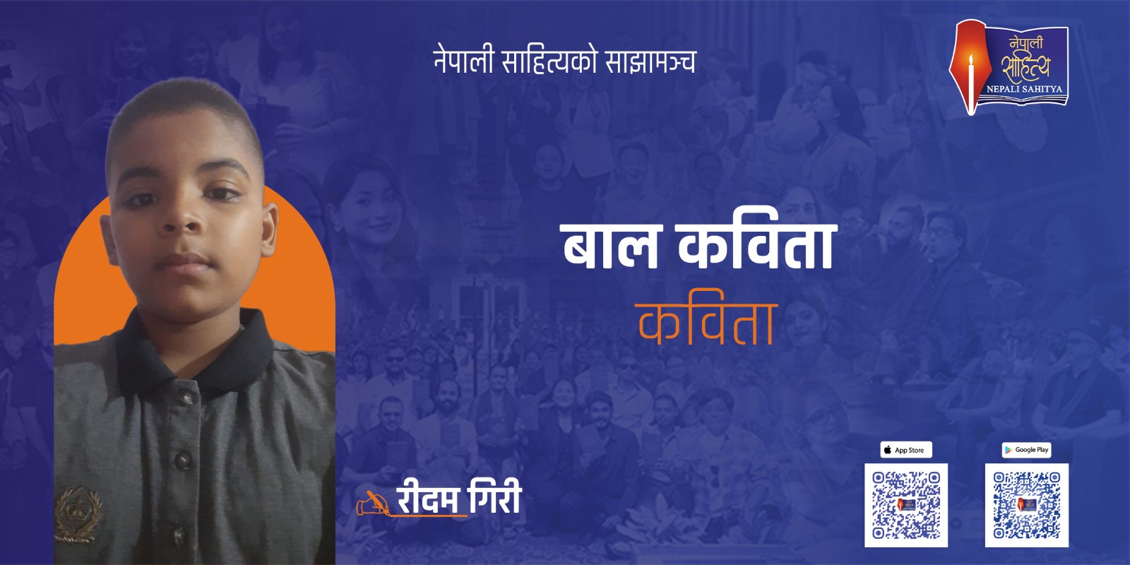 साथी