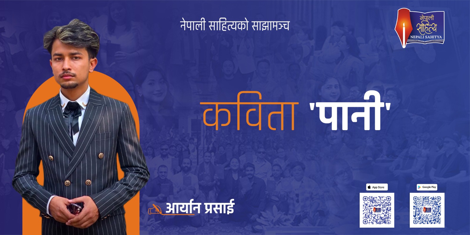 आर्यान प्रसाईंको कविता - पानी 