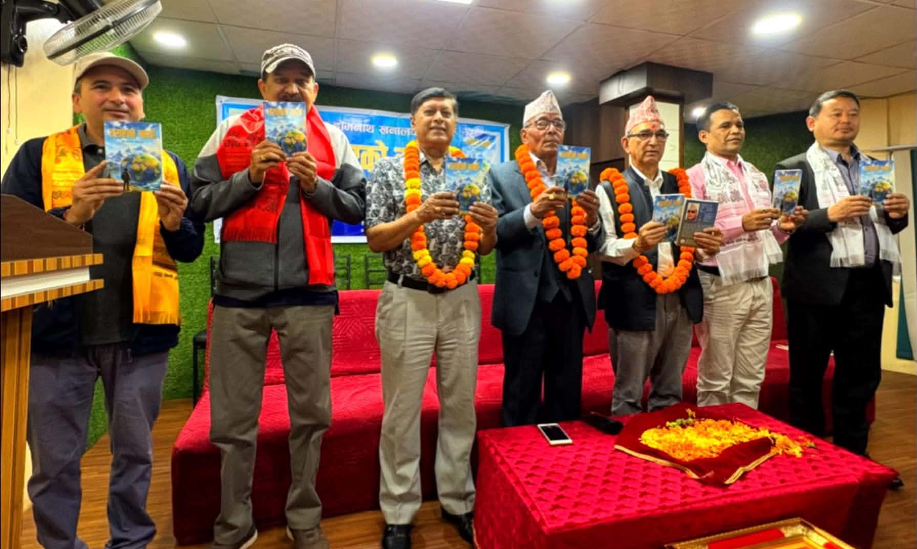होमनाथ खनालको ‘हराएको साथी’ लोकार्पित 