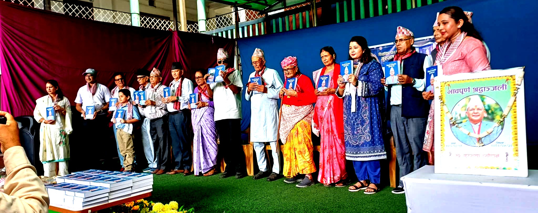 बिर्तामोडमा ‘शिक्षाका पारसमणि: गुरुभक्त सर’ स्मृतिग्रन्थ लोकार्पण 