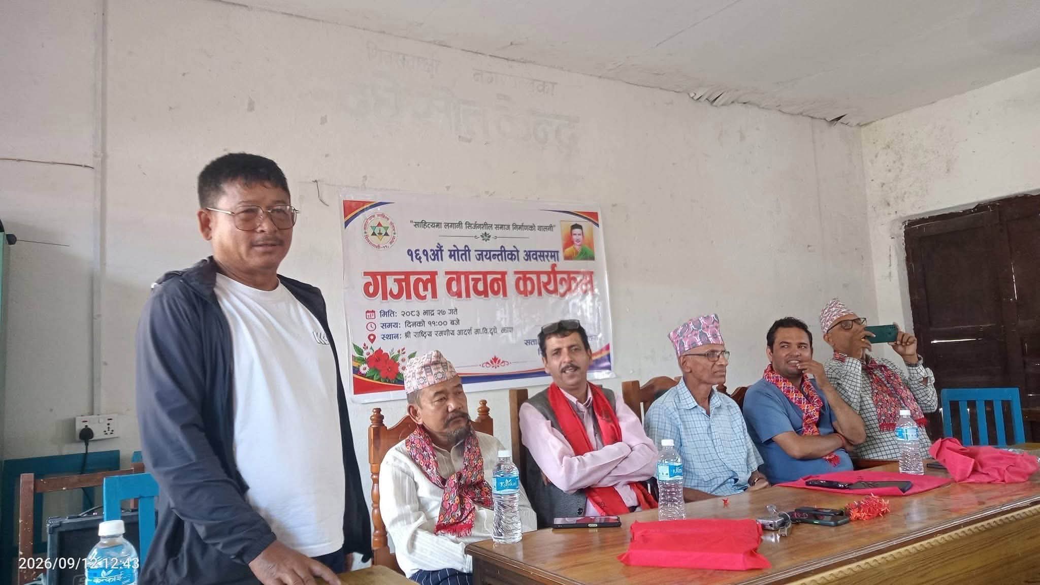 सताक्षीधाम साहित्य सङ्गम दुधेमा १६१ औँ मोती जयन्ती मनाइयो 