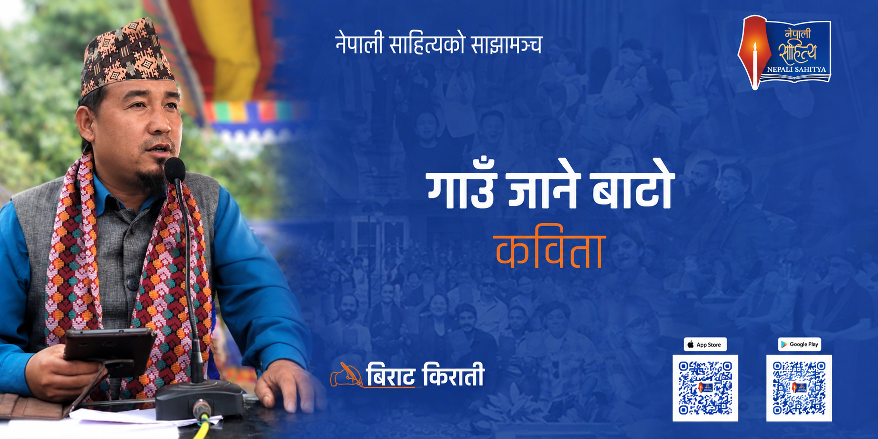 गाउँ जाने बाटो