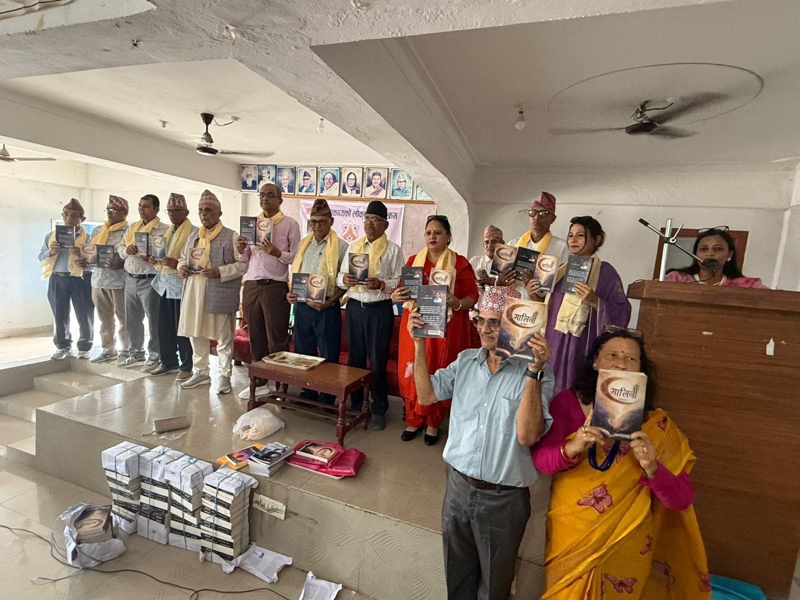 साहित्यकार डा.खगेन्द्रप्रसाद दाहालको ‘मालिनी’ महाकाव्यको विमोचन 
