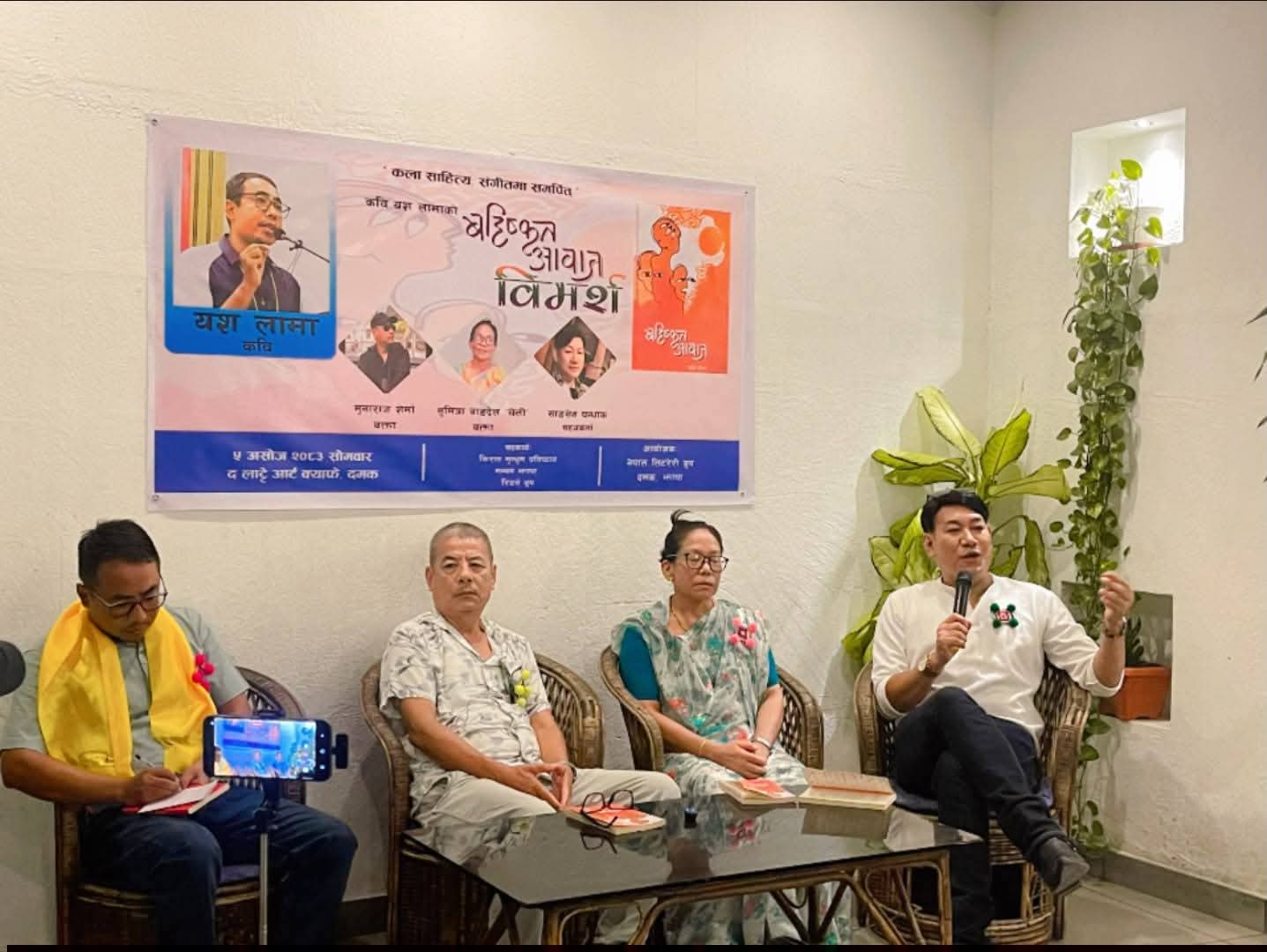 दमकमा कवि यश लामाको ´बहिष्कृत आवाज´ विमर्श सम्पन्न 