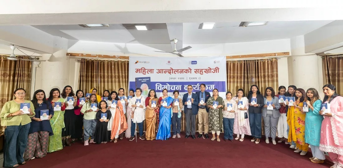 ‘महिला आन्दोलनको सहखोजी : सन्धान सङ्ग्रह’को दोस्रो संस्करण प्रकाशित