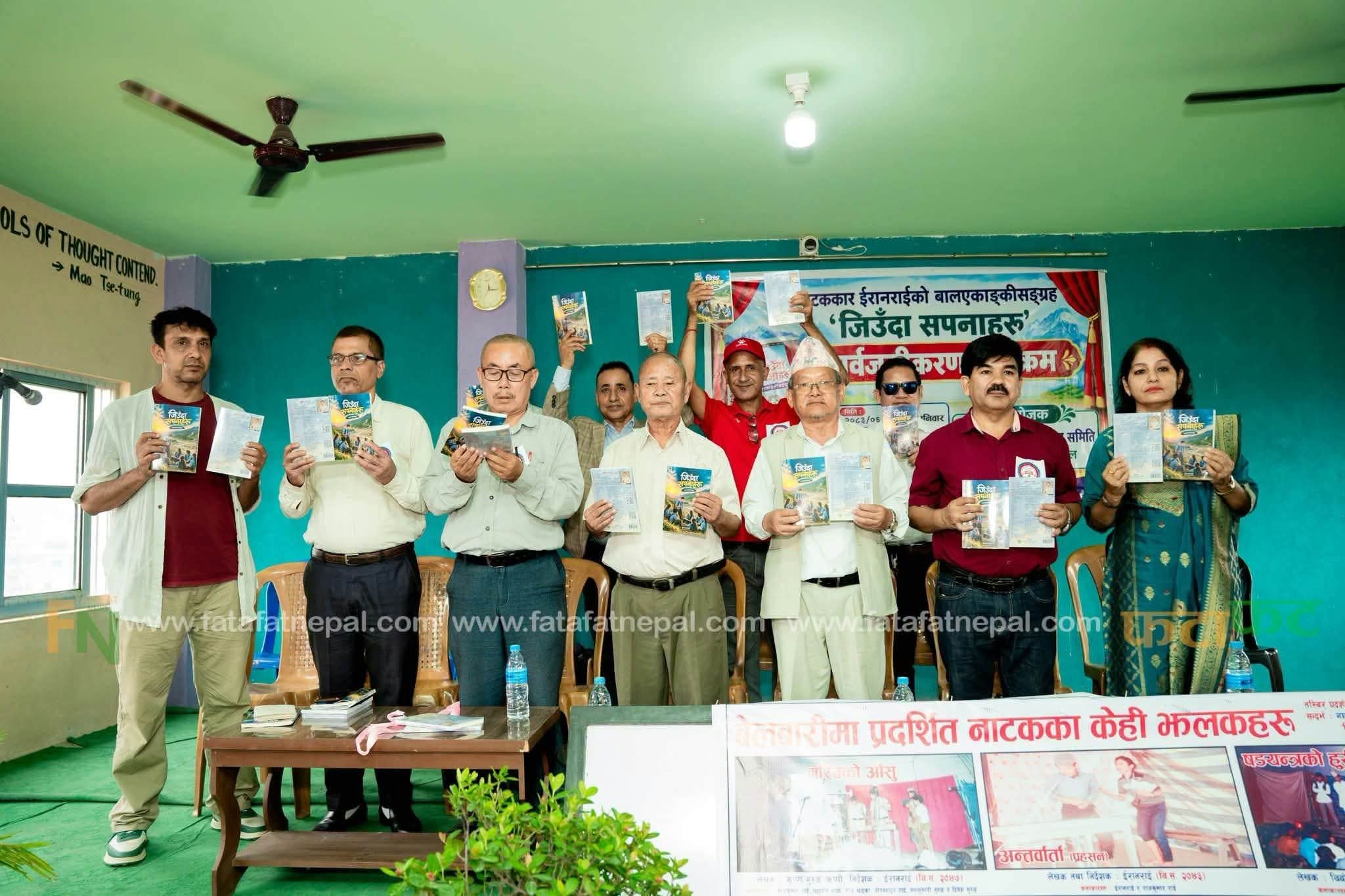 स्रष्टा ईरान राईको ‘जिउँदा सपनाहरू’ सार्वजनिक