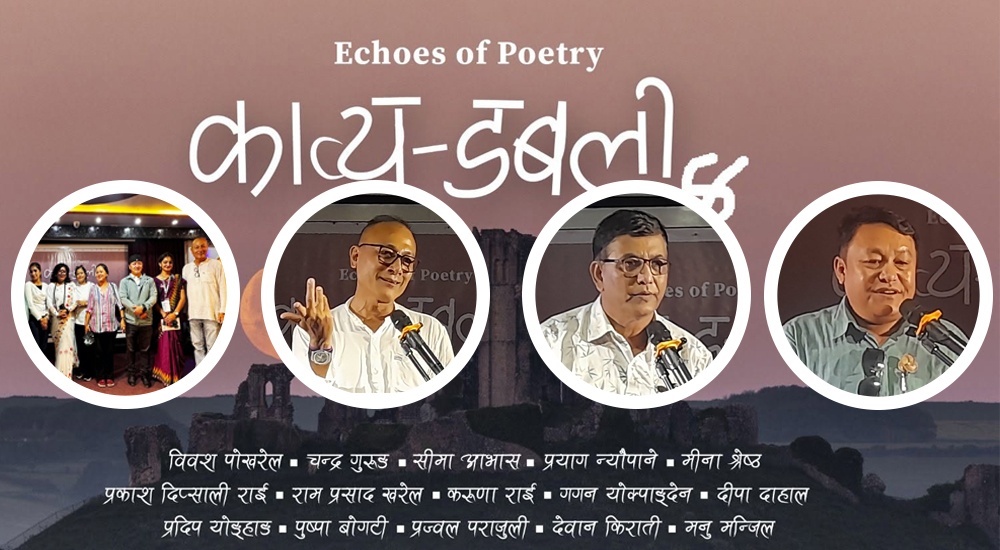 ´काव्य डबली’को चौथो श्रृङ्खला इटहरीमा सम्पन्न 