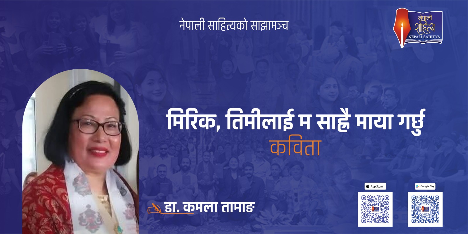 मिरिक, तिमीलाई म साह्रै माया गर्छु 