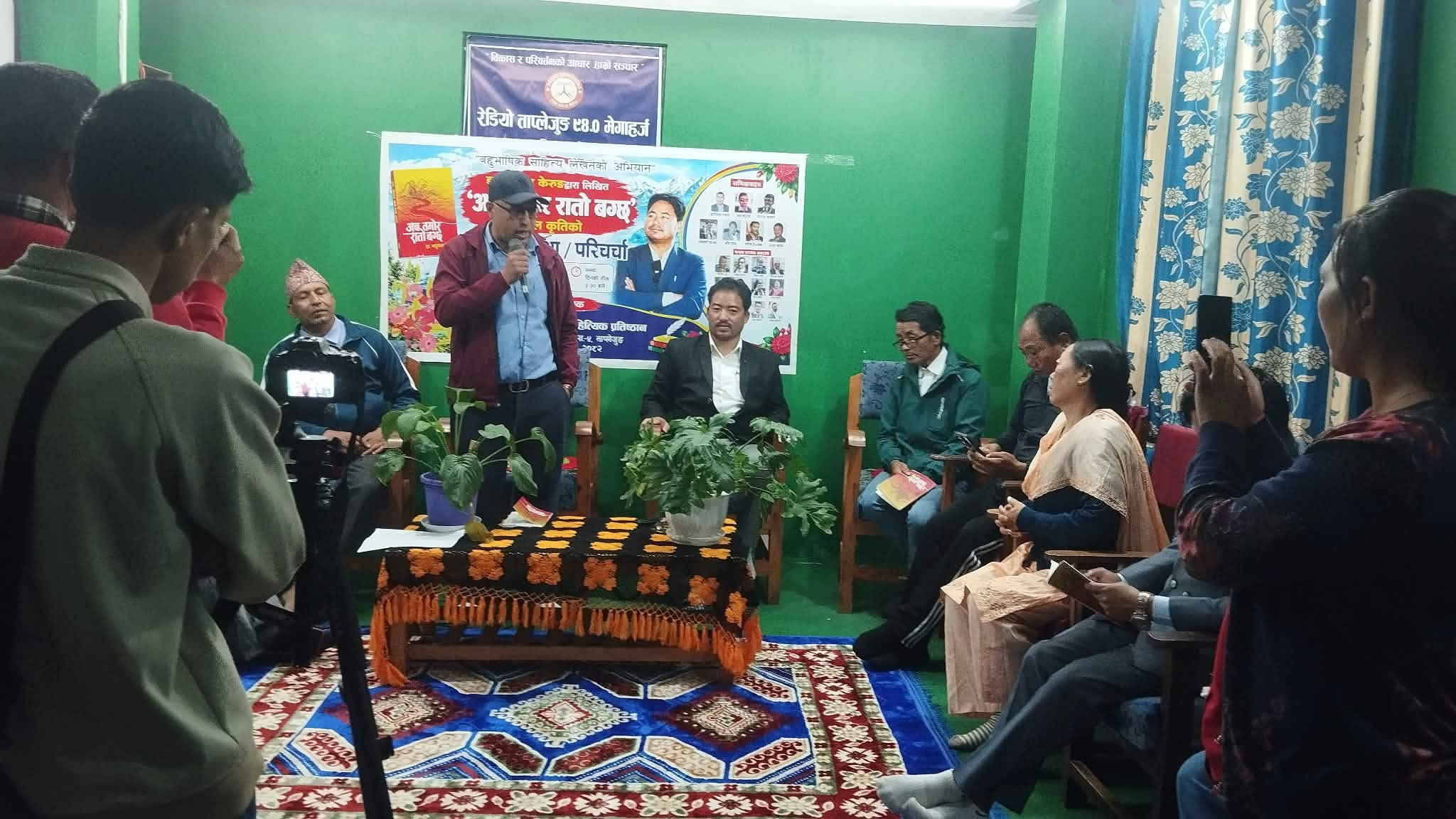 डा. मधुराज केरुङको ‘अब तमोर रातो बग्छ’ गजल सङ्ग्रहमाथि ताप्लेजुङमा समीक्षा