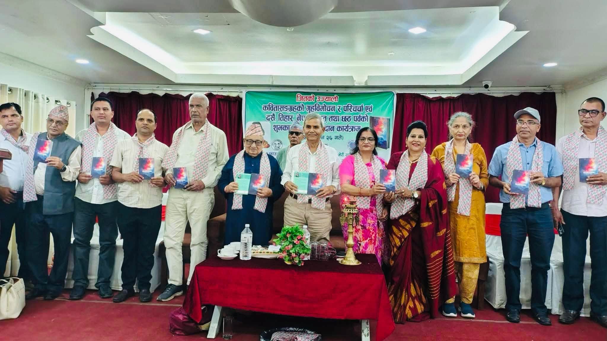 कृतिकार तारा खत्री रोकायाको नयाँ कृति "जीतको उज्यालो" विमोचित