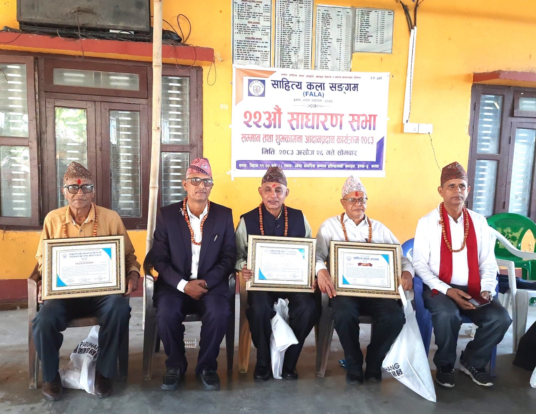 साहित्य कला सङ्गमको २२औं साधारणसभामा तीन साहित्यकार सम्मानित