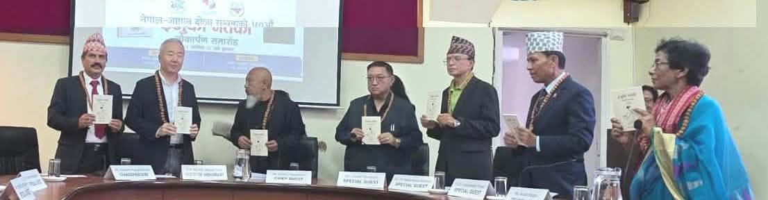अरूणा वैद्यद्वारा अनुदित 'इजुकी नर्तकी' जापानी आख्यानकृति लोकार्पण