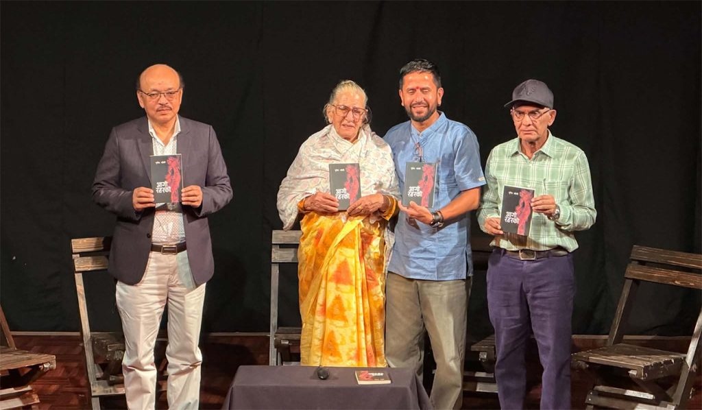 स्रष्टा नृपेश उप्रेतीको ‘आगो रहरको’ गजल सङ्ग्रह सार्वजनिक 