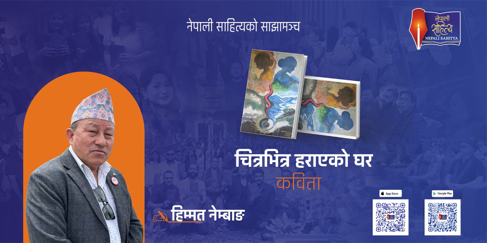चित्रभित्र हराएको घर 