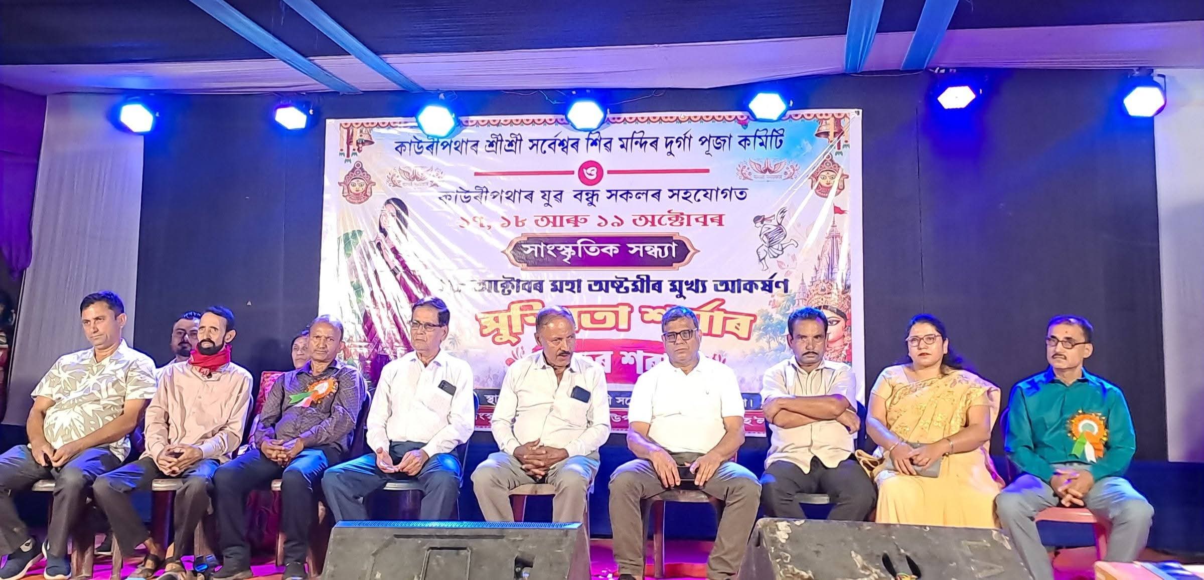 महा-अष्टमीको अवसरमा असमका उत्कृष्ट विद्यार्थी अभिनन्दन कार्यक्रम सम्पन्न